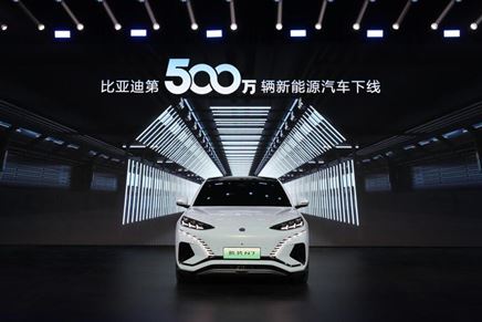 全球首家！比亞迪達(dá)成第500萬輛新能源汽車下線